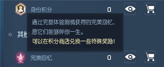 龙族幻想完美回忆有什么用_龙族幻想完美回忆作用详解