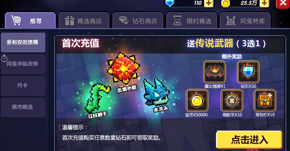 我的勇者花妖触手好用吗