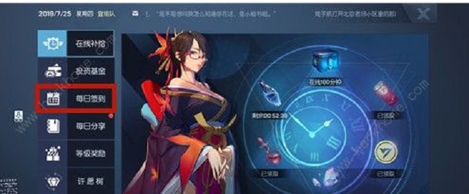 龙族幻想忘记签到补签方法