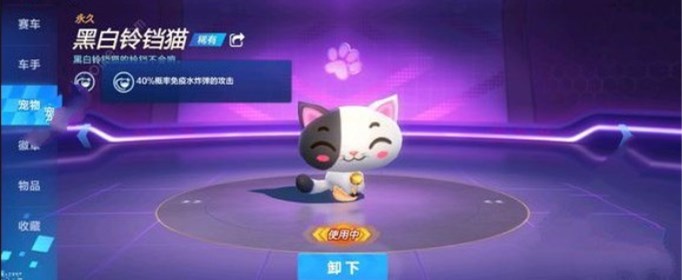 跑跑卡丁车手游黑白铃铛猫怎么获得