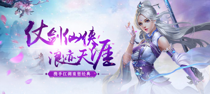 好玩的bt武侠手游推荐