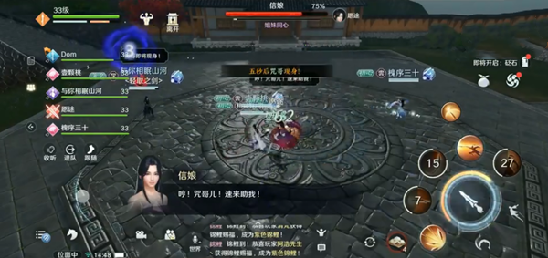 天涯明月刀手游龙首山副本信娘怎么打_龙首山副本信娘打法攻略 天涯明月刀手游龙首山副本信娘怎么打_龙首山副本信娘打法攻略