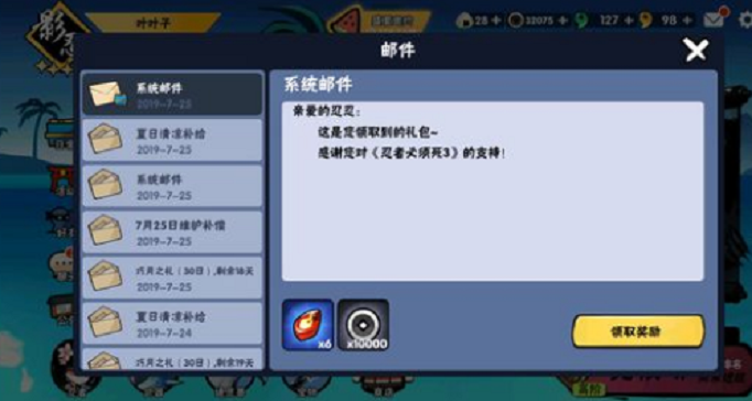 忍者必须死3武道大会小椒兑换码领取