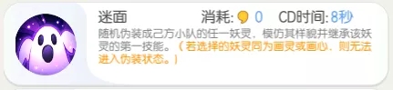 一起来捉妖画灵技能是什么