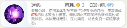 一起来捉妖画灵技能介绍