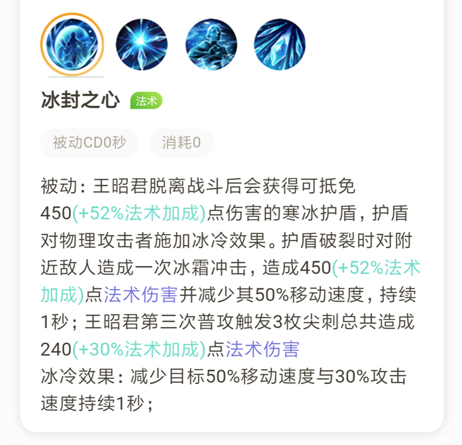 王者荣耀S16上分王昭君技巧分享_http://www.abetid.com_游戏攻略_第2张