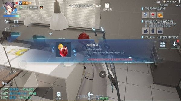 龙族幻想桑格利亚制作配方