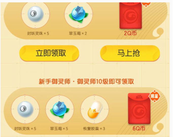 一起来捉妖毒属性技能书限时兑换配方是什么