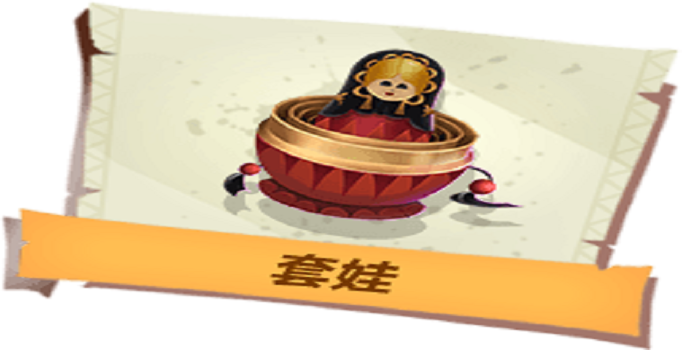 孤岛先锋套娃道具有什么用