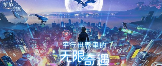 龙族幻想料理成功率怎么提升