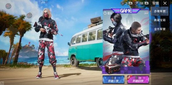 和平精英赤寒军需有哪些物资_和平精英赤寒军需奖励一览 和平精英赤寒军需有哪些物资_和平精英赤寒军需奖励一览