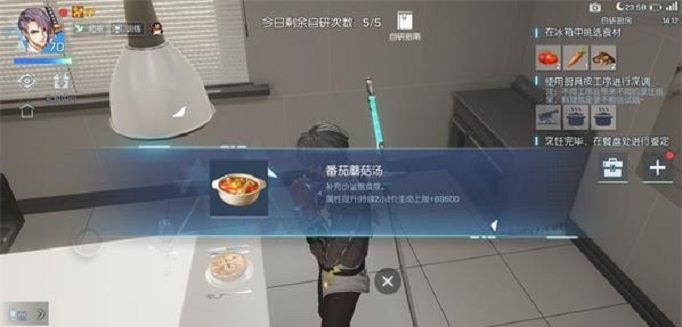 龙族幻想怎么快速购买食材