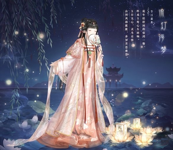 奇迹暖暖游灯浮梦套装怎么获得