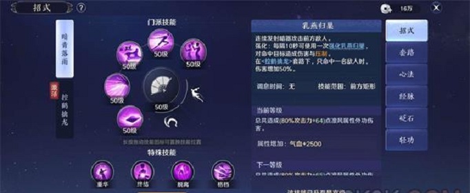 天涯明月刀手游功力怎么提升