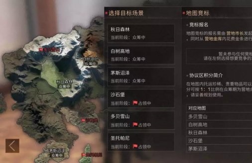 明日之后成为代理市长能做什么_明日之后代理市长权限一览