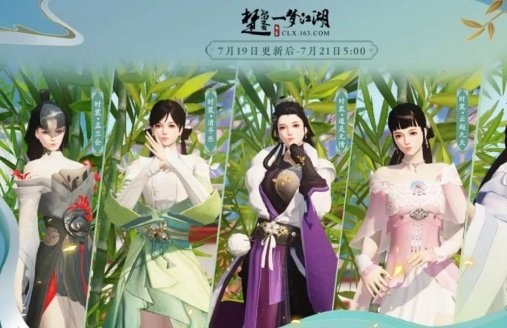 一梦江湖新版有什么福利_时装基金充值奖励相送不停