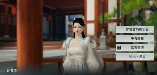 一梦江湖捏脸npc千秀雅集位置