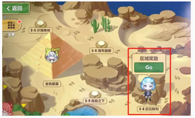 崩坏3沙漠陵墓怎么通关