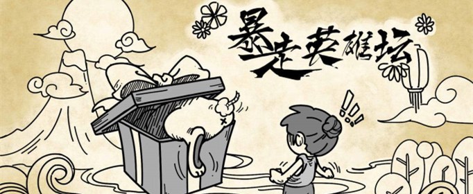 暴走英雄坛7月30日每日暗号答案分享