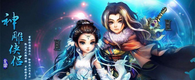 神雕侠侣2丐帮用什么宝石