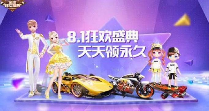 qq飞车手游流金noble怎么得