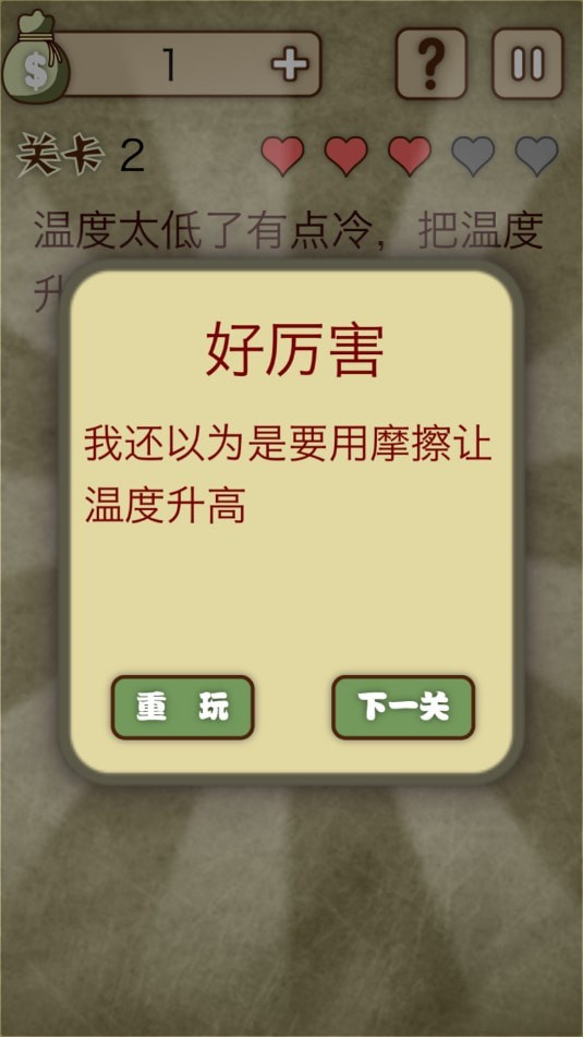 放弃是不可能放弃的第二关怎么过
