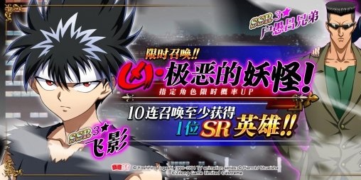 梦幻模拟战手游8月1日更新了什么_新皮肤上架飞影户愚吕登场