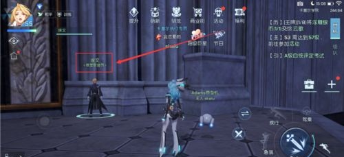 龙族幻想婚礼教堂怎么进