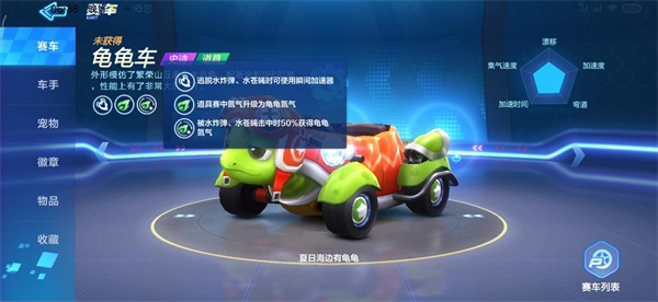 跑跑卡丁车手游道具赛用什么车？