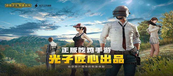 和平精英吉他怎么得