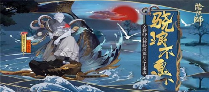 阴阳师荒川之战第一天怎么打