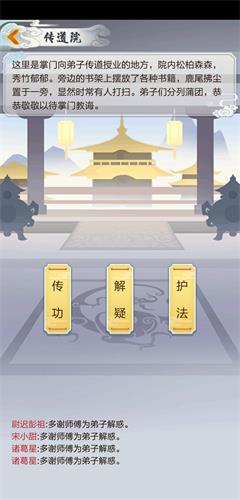 玄元剑仙弟子解惑答案是什么_玄元剑仙弟子解惑答案攻略 玄元剑仙弟子解惑答案是什么_玄元剑仙弟子解惑答案攻略