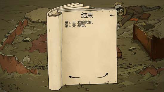 避难所生存养猫有什么用