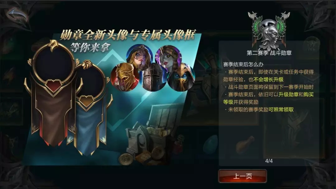 拉结尔8月1日s2赛季开启_拉结尔s2赛季奖励新增玩法一览