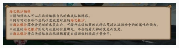 阴阳师荒川之战贝壳组合技巧_http://www.abetid.com_游戏攻略_第2张
