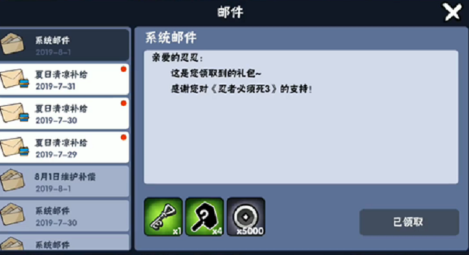 忍者必须死3七夕礼包兑换码是什么