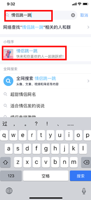 QQ情侣跳一跳位置说明 QQ情侣跳一跳位置说明