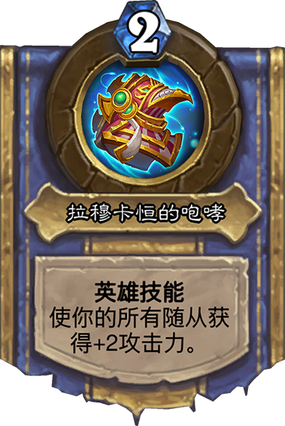 炉石传说猎人传说任务卡打开宝库效果是什么？