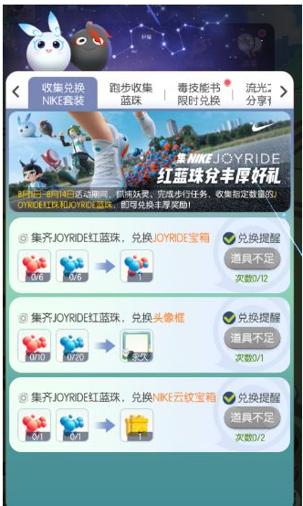 一起来捉妖NIKE套装获取攻略_http://www.heibaizi.net_游戏资讯_第1张