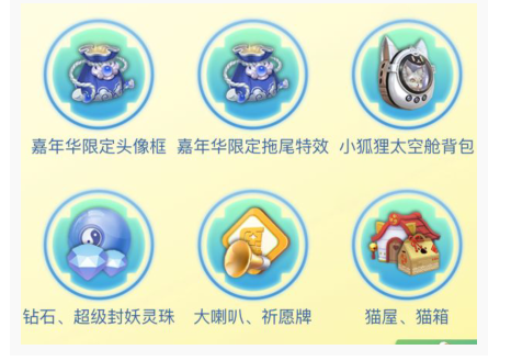 一起来捉妖嘉年华关注礼包怎么得_一起来捉妖嘉年华关注礼包获得方法