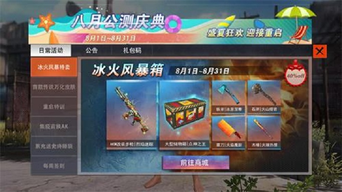 王牌战争文明重启皮肤怎么获得