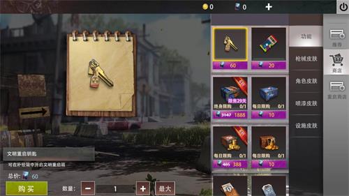 王牌战争文明重启皮肤怎么获得