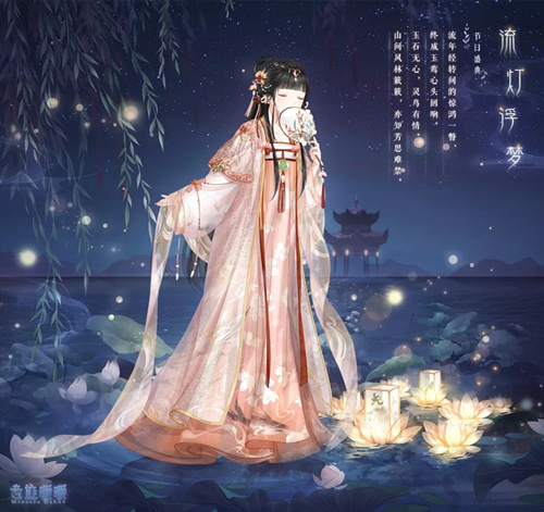 奇迹暖暖流灯浮梦套装怎么获得？