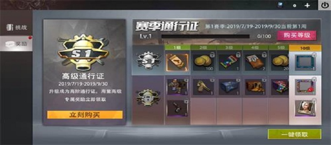 王牌战争文明重启通行证奖励有什么