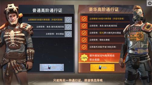 王牌战争文明重启通行证奖励有什么