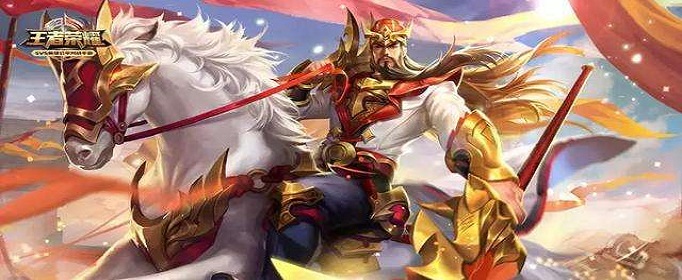 王者荣耀关羽五虎将皮肤多少钱