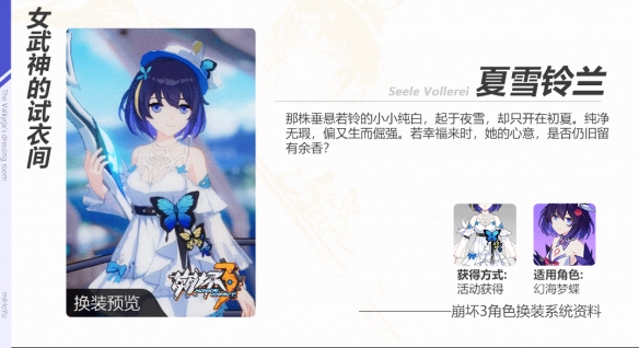 崩坏3奇异漂流二期怎么玩_崩坏3律化娜泉之精灵皮肤空之律者服装相送