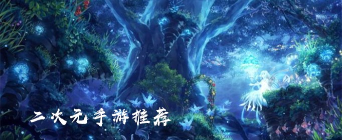 有什么好玩的卡牌手游？