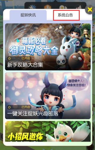 一起来捉妖暑期盛夏兑换码是什么