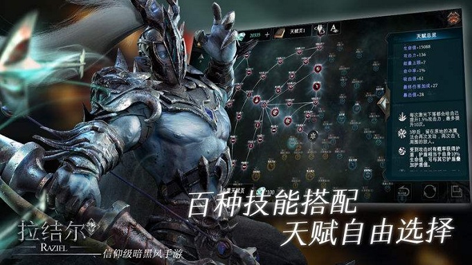 拉杰尔怎么解锁第二个英雄